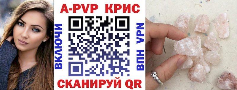 Alfa_PVP Соль Калач-на-Дону