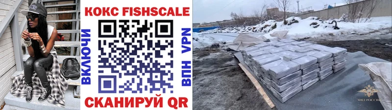 Купить закладки  Калач-на-Дону  Кокаин FishScale 