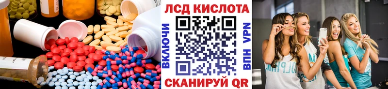 Лсд 25 экстази кислота Калач-на-Дону