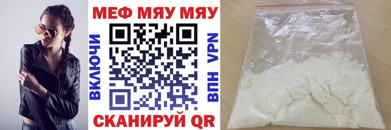 МЯУ-МЯУ 4 MMC  Купить где  Калач-на-Дону 