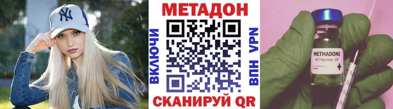 МЕТАДОН мёд  Купить закладки  Калач-на-Дону 