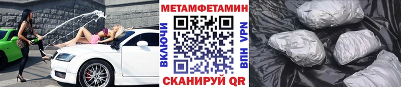 МЕТАМФЕТАМИН Methamphetamine Купить где Калач-на-Дону