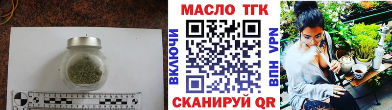 ТГК вейп с тгк  Купить закладки  Калач-на-Дону 